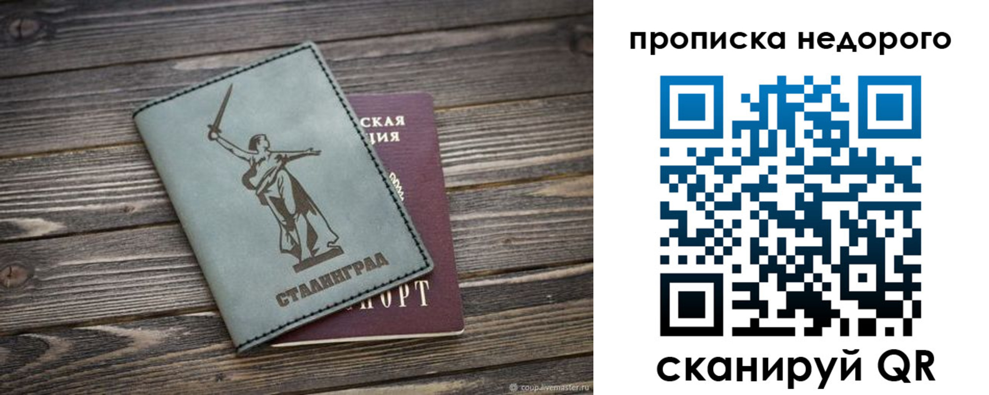 прописка от собственника в Кропоткине