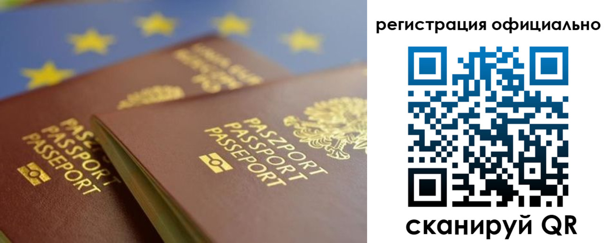 прописка от собственника в Кропоткине