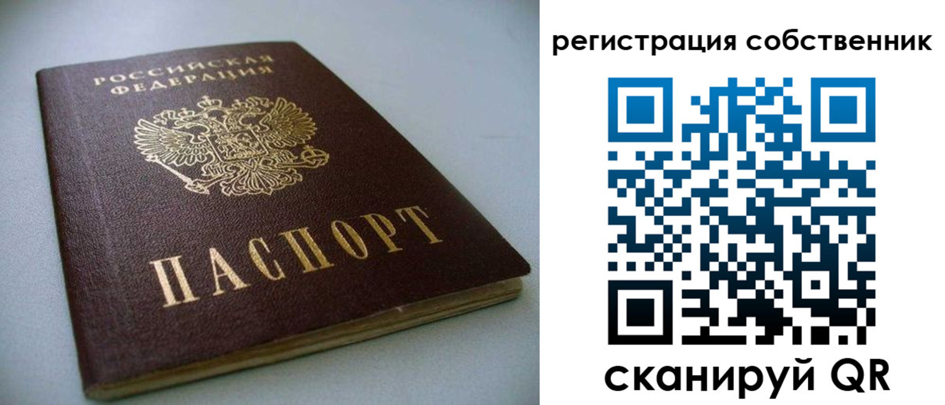 найти адрес прописки в Кропоткине