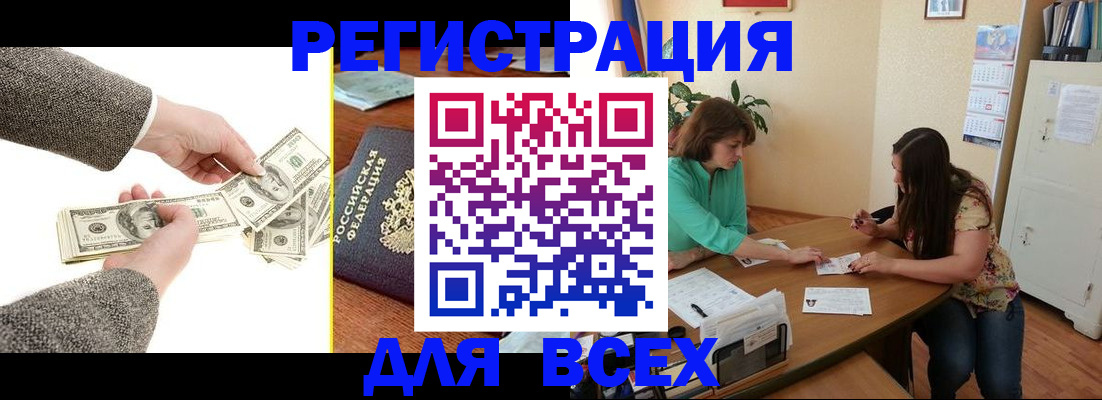 прописка для кредита в Кропоткине